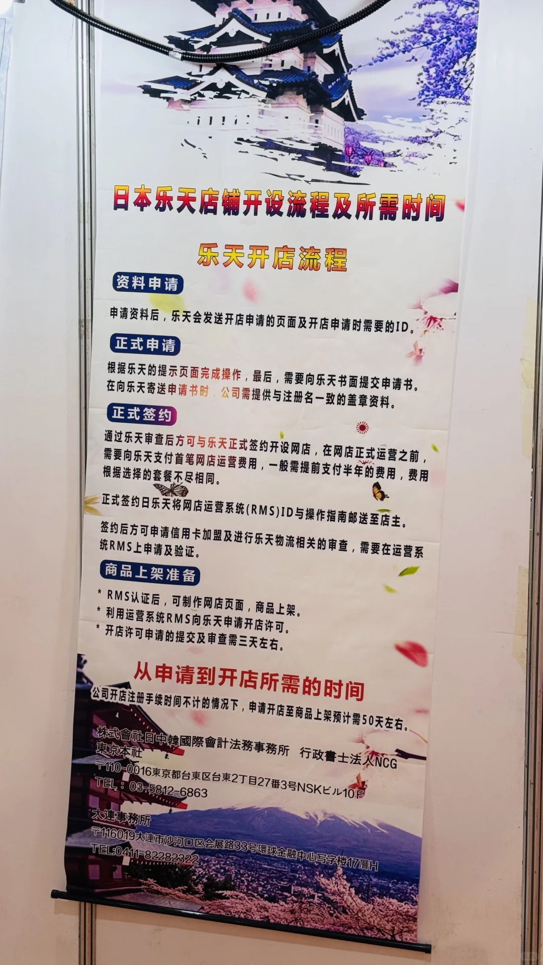 昨天20分钟逛了一下大连日本商品展览会