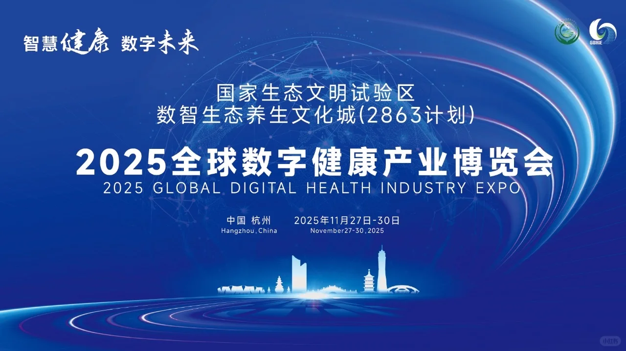 全球疗愈健康博览会启动啦