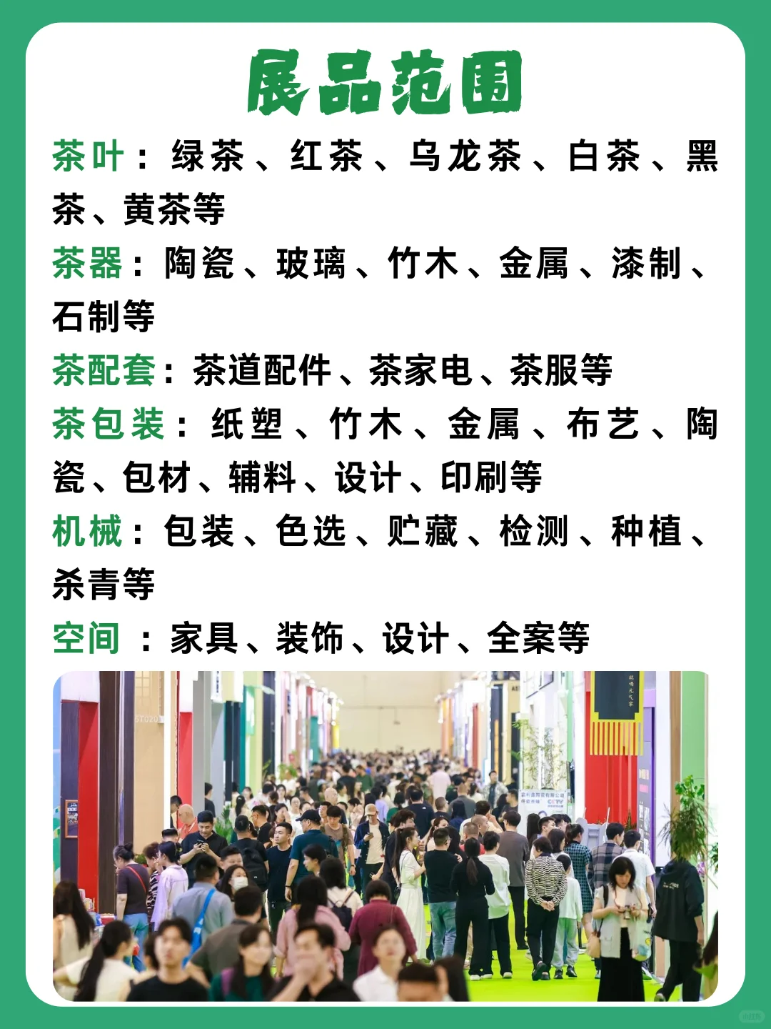 逛展攻略 | 2025厦门国际茶博会