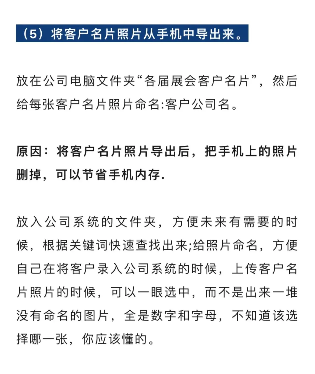 展会客户如何跟进，这次总结全了
