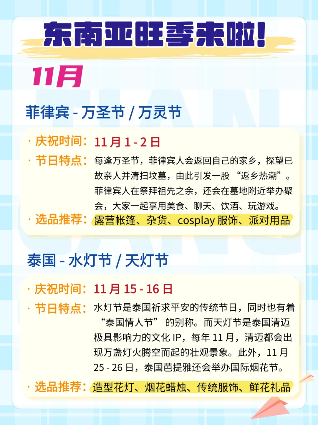 ?做东南亚电商 没踩对节点真的亏麻了！