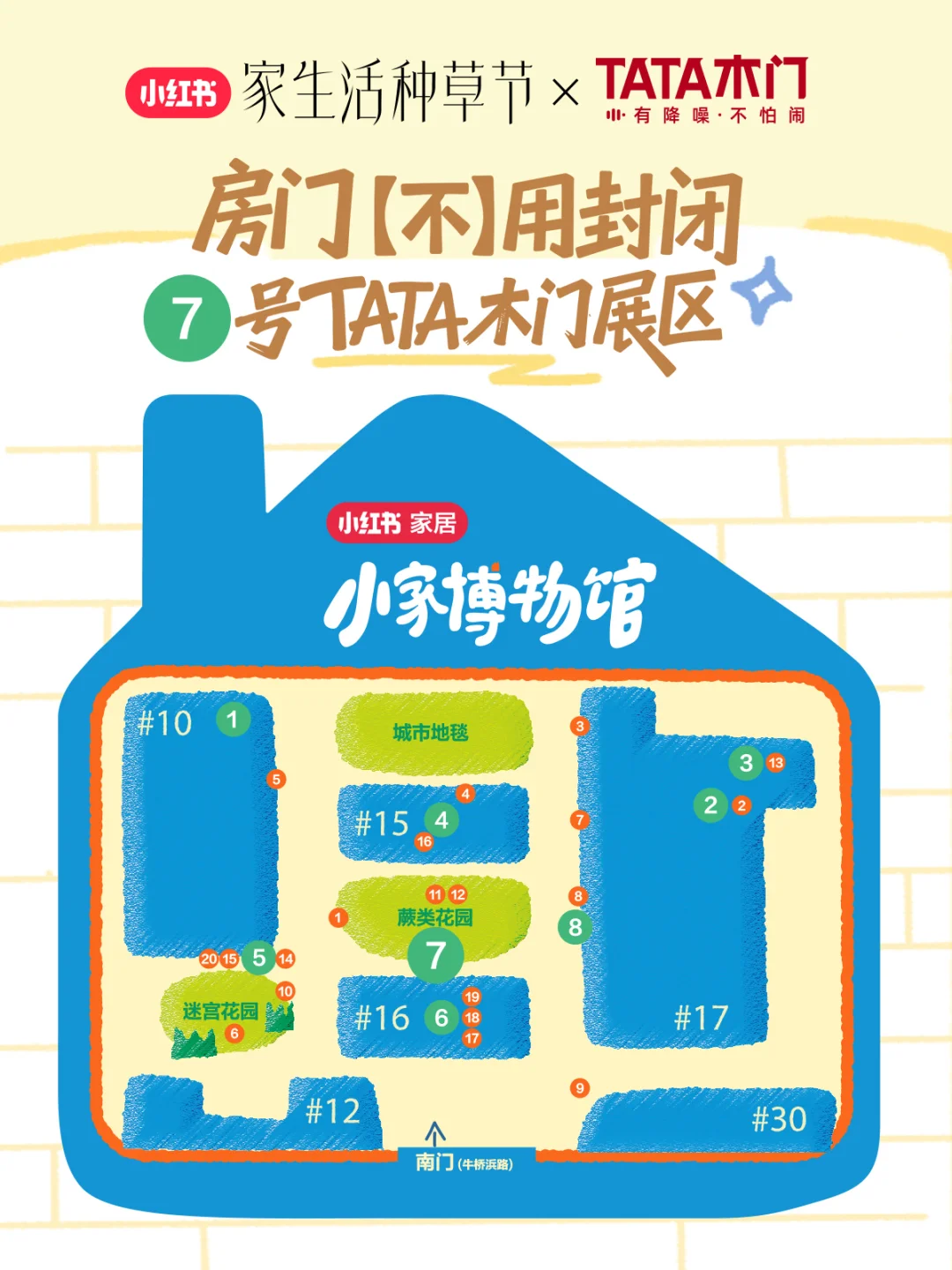 ✨超绝百搭体质上线!家里有TA就够了~