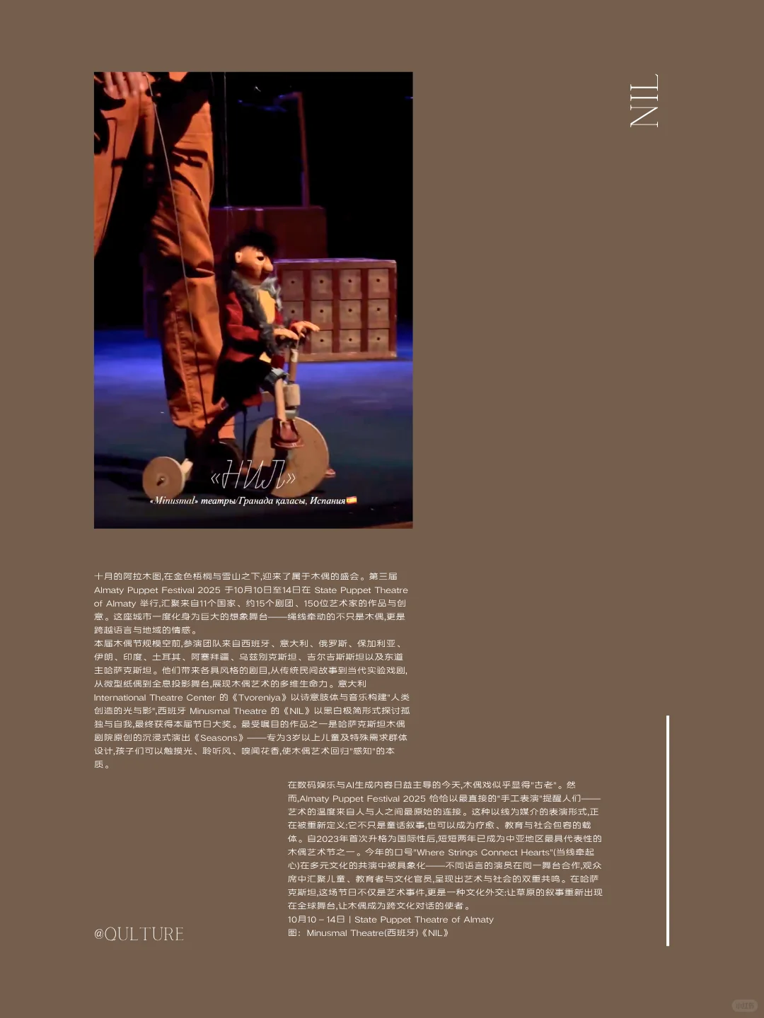 ✨ Alem | 哈萨克文化艺术周刊 No.02