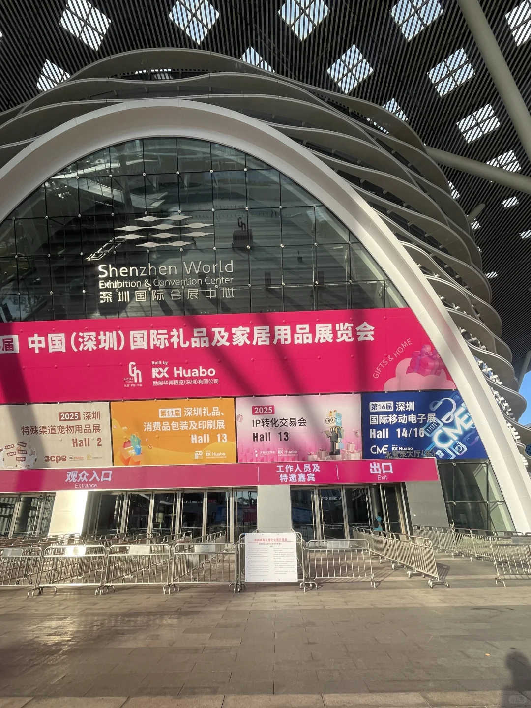 深圳国际会展中心|礼品展兼职