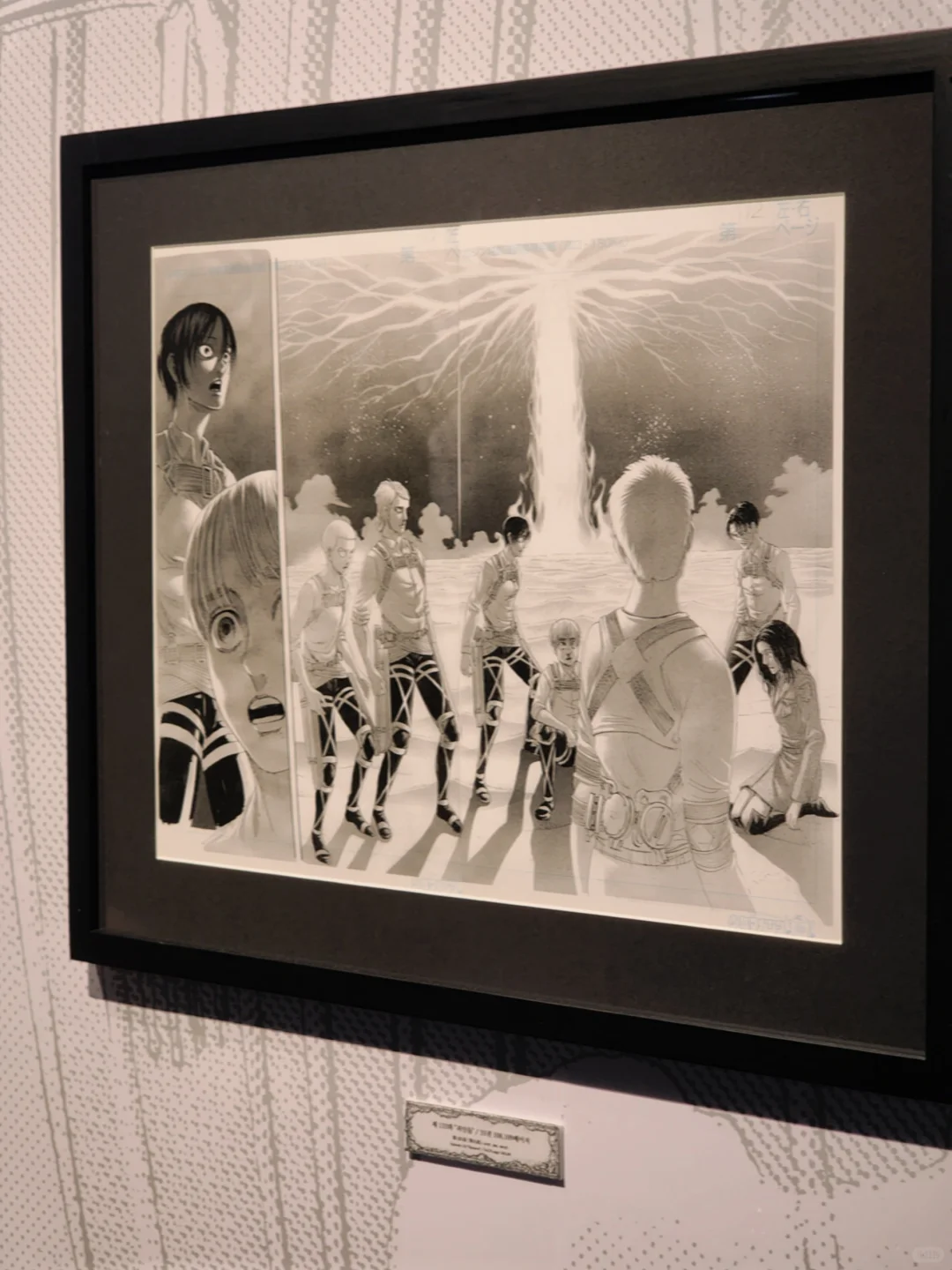 ????️ 进击的巨人展