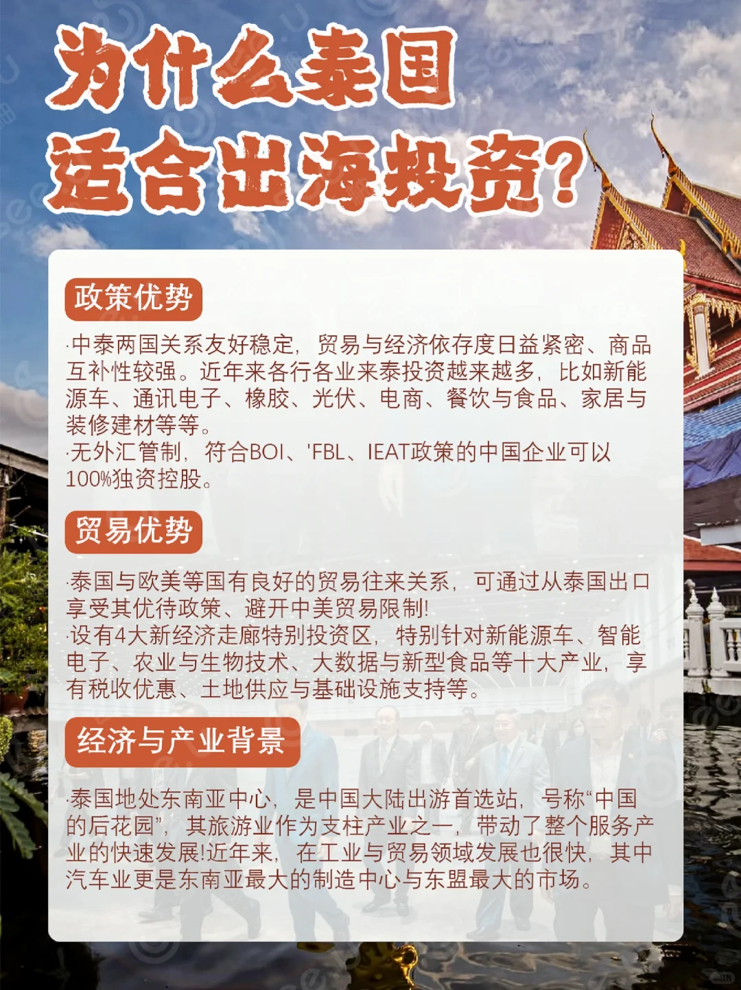 ?曼谷10月展会来袭!这10行业风口别错过