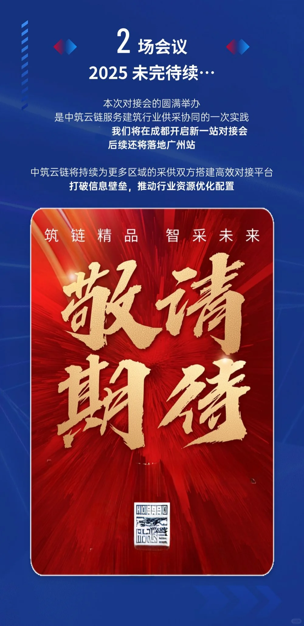0.02 ?上海供需对接会收官！60+企业、30