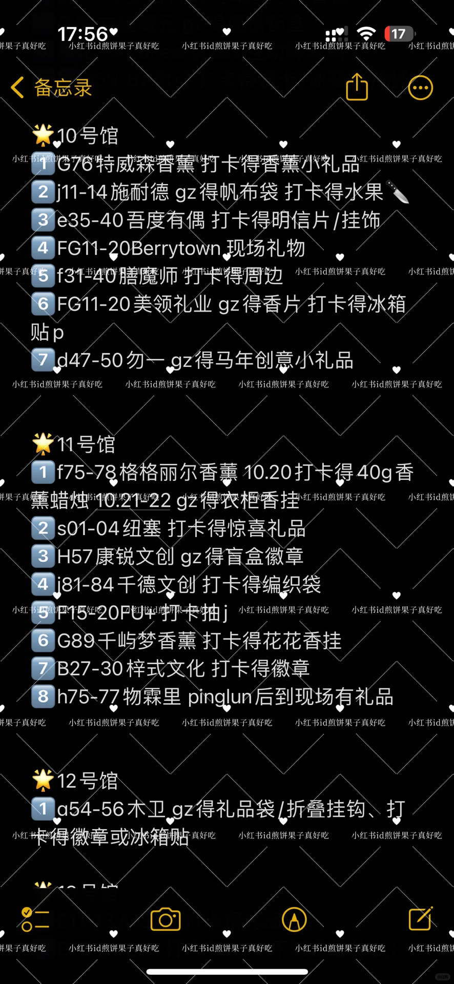 （已更新）深圳礼品展免费薅羊毛汇总