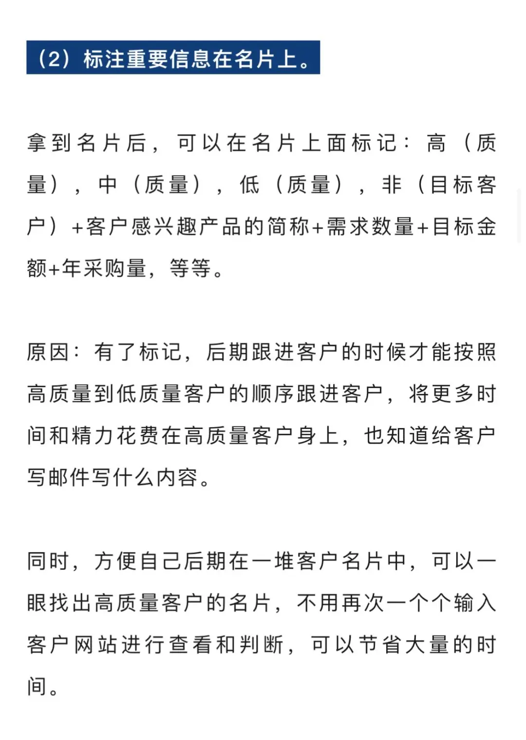 展会客户如何跟进，这次总结全了