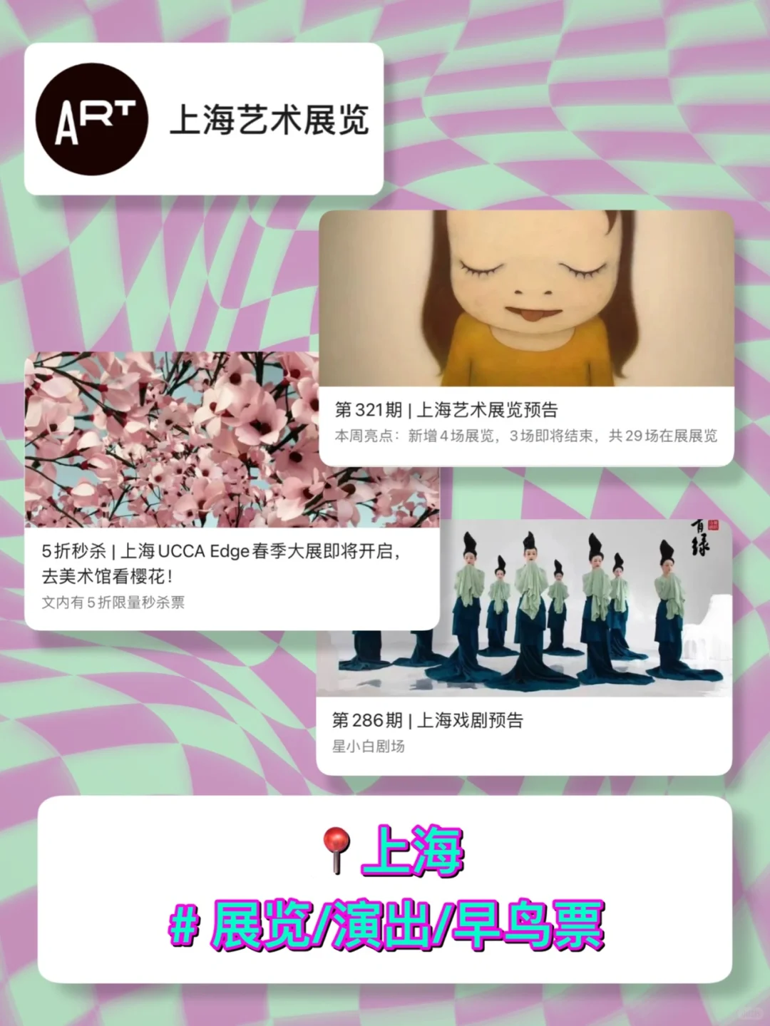 公众号推荐｜关注这些第一时间获取展览资讯