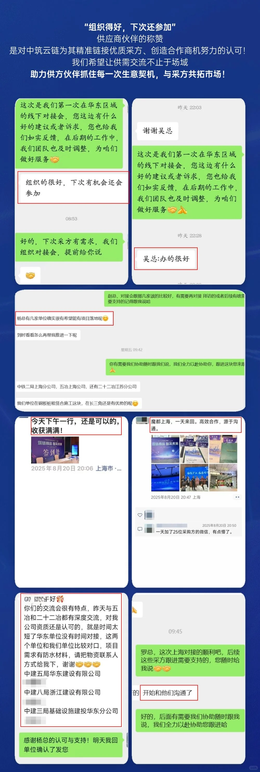 0.02 ?上海供需对接会收官！60+企业、30