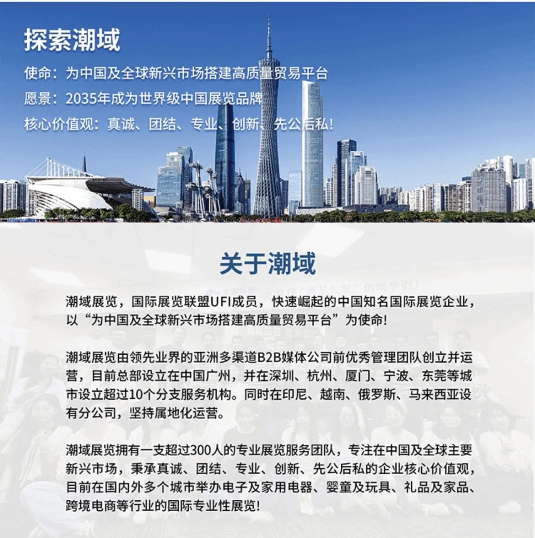 潮域展览在东南亚市场为何有如此影响力?