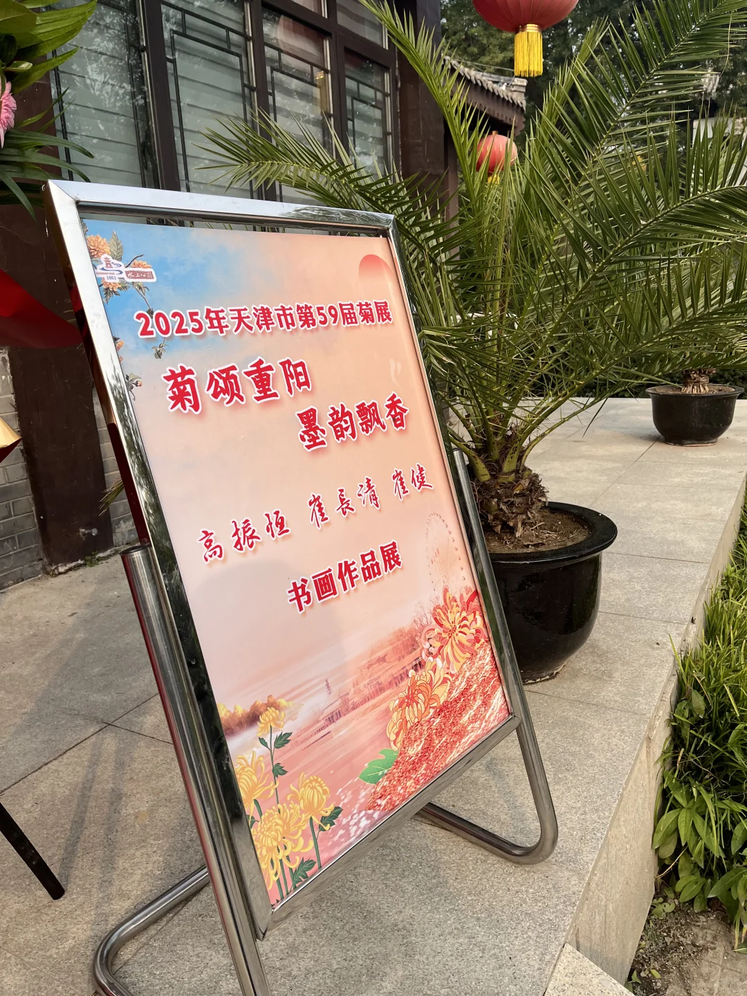 来看看水上公园菊花展,免费?