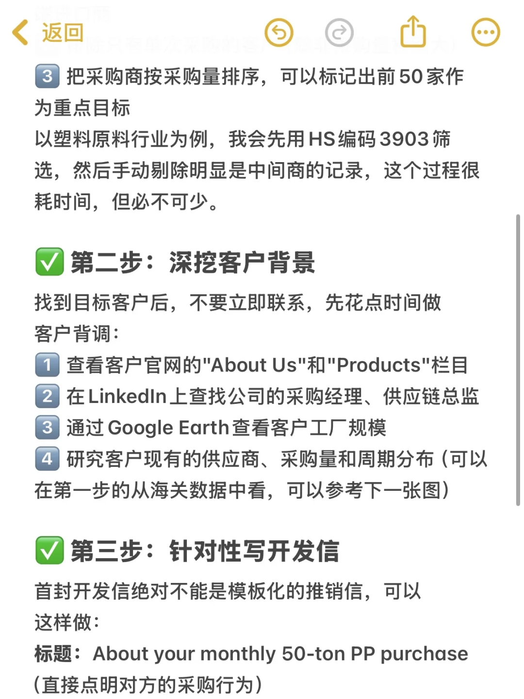 海关数据开发海外大客户，实操经验分享！