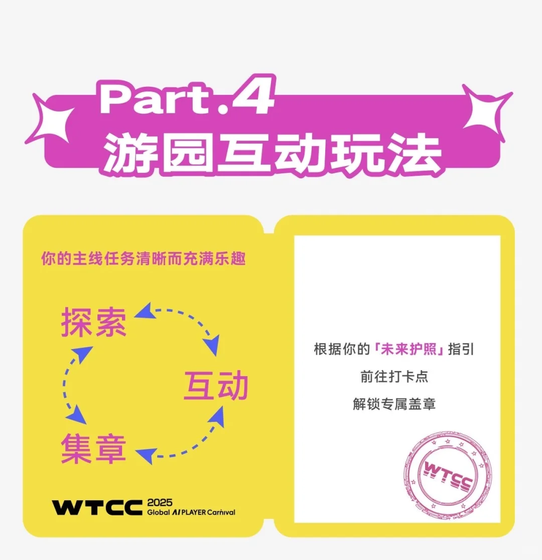 免费报名！全上海最棒的科技嘉年华来咯☺️