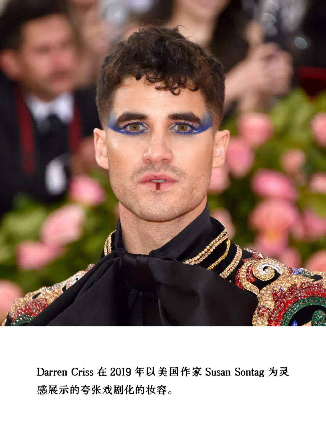 Met Gala，男「妆」也很拼!