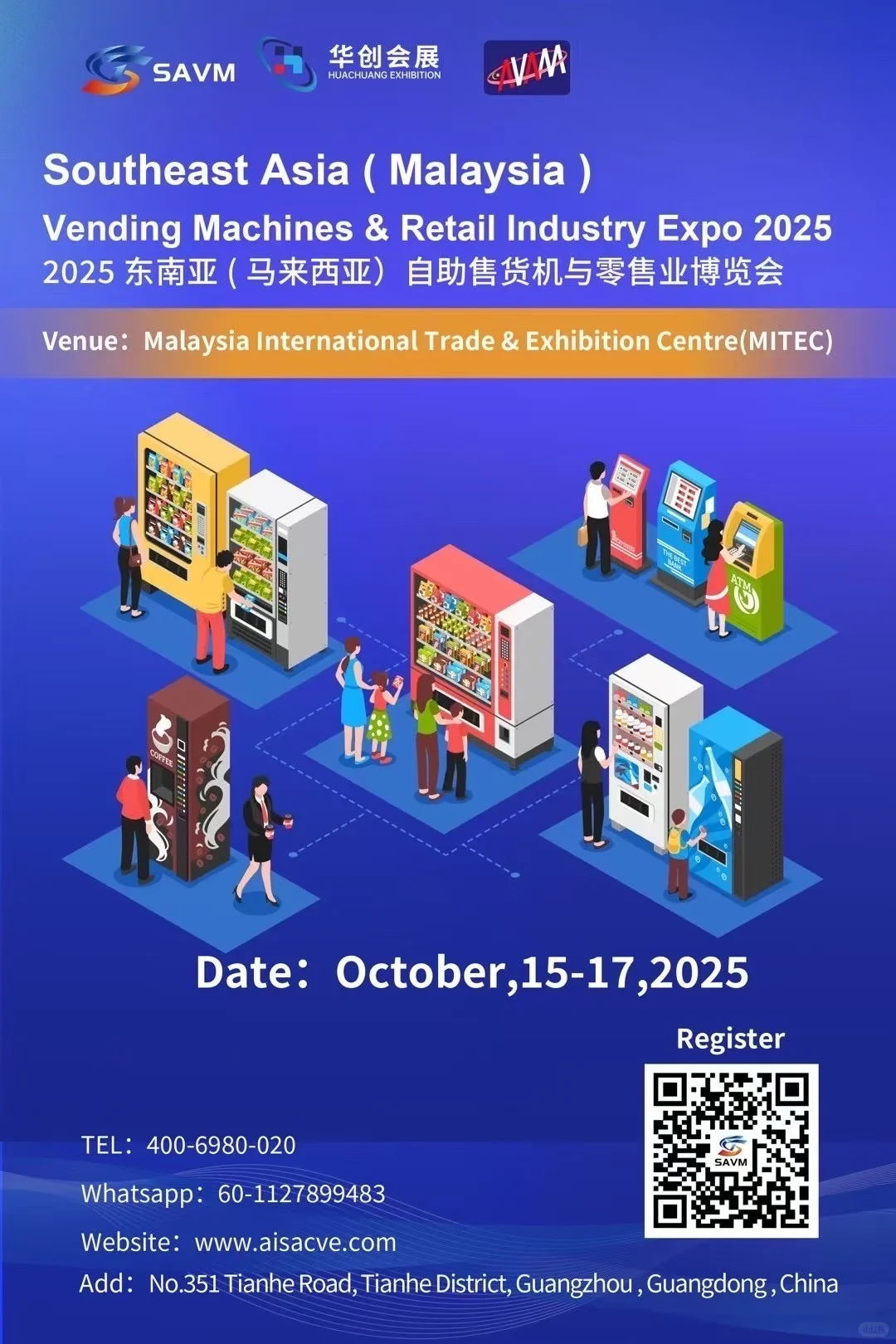 10月15-17日 马来西亚自助售货机