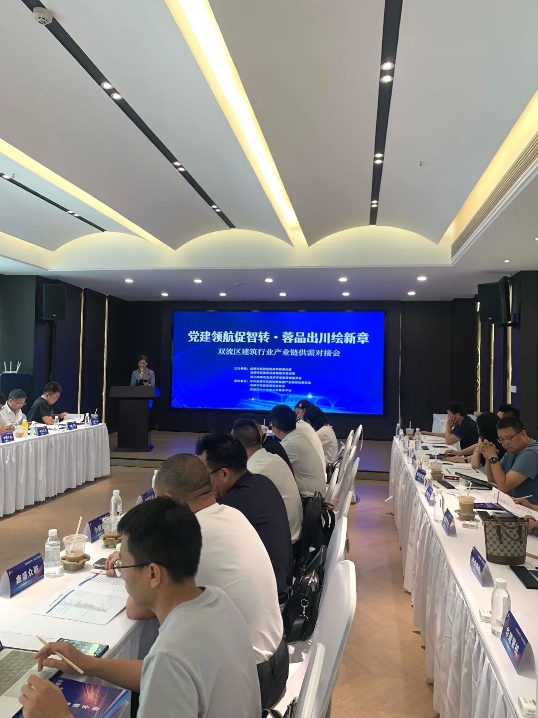 主持双流区建筑行业供需对接会
