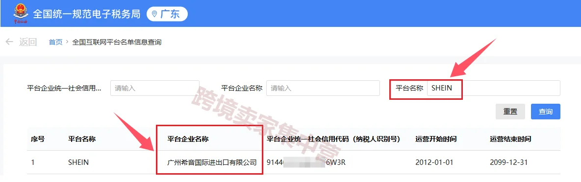 实锤!亚马逊已完成涉税申报备案