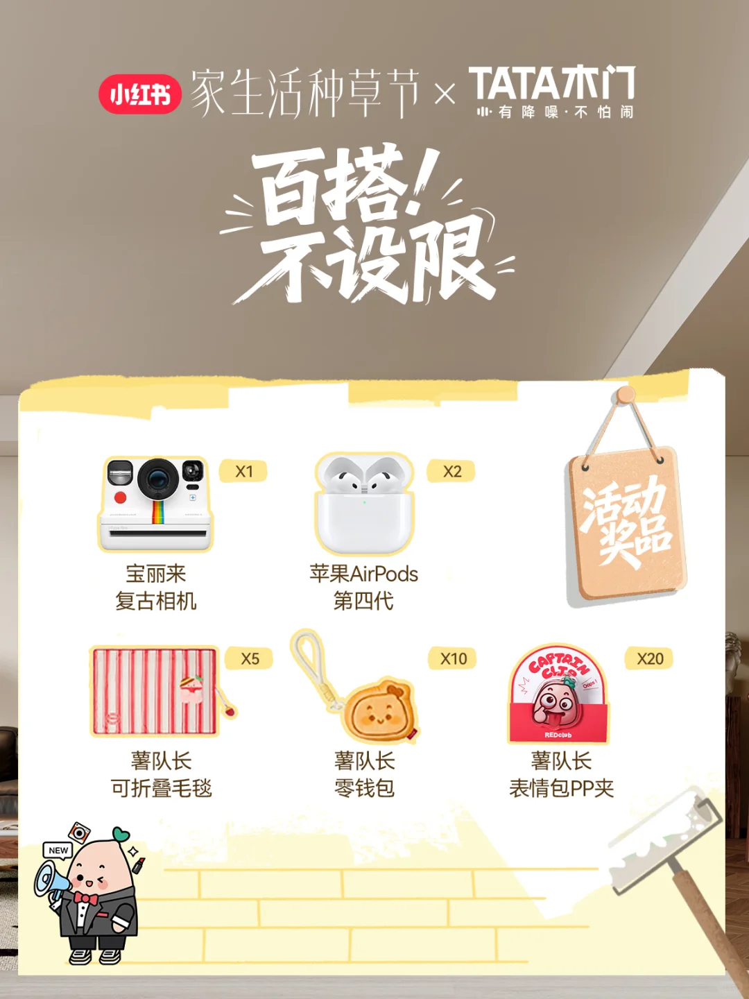 ✨超绝百搭体质上线!家里有TA就够了~