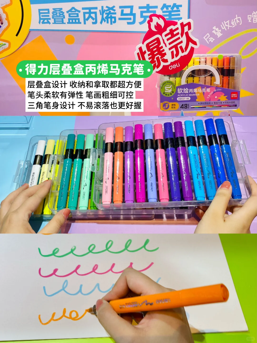 得力9月新品发布会，种草力超强的❕