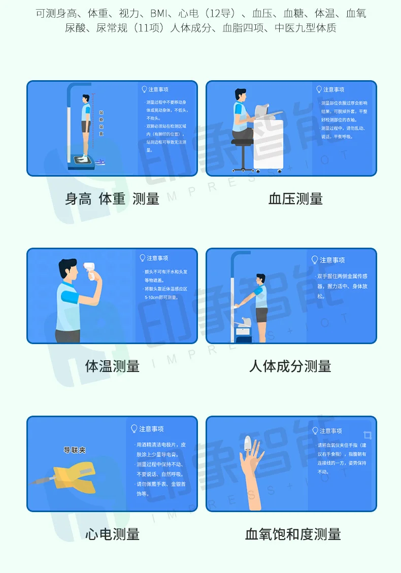 自助健康小屋一体机 | 智能体检、问诊、取药