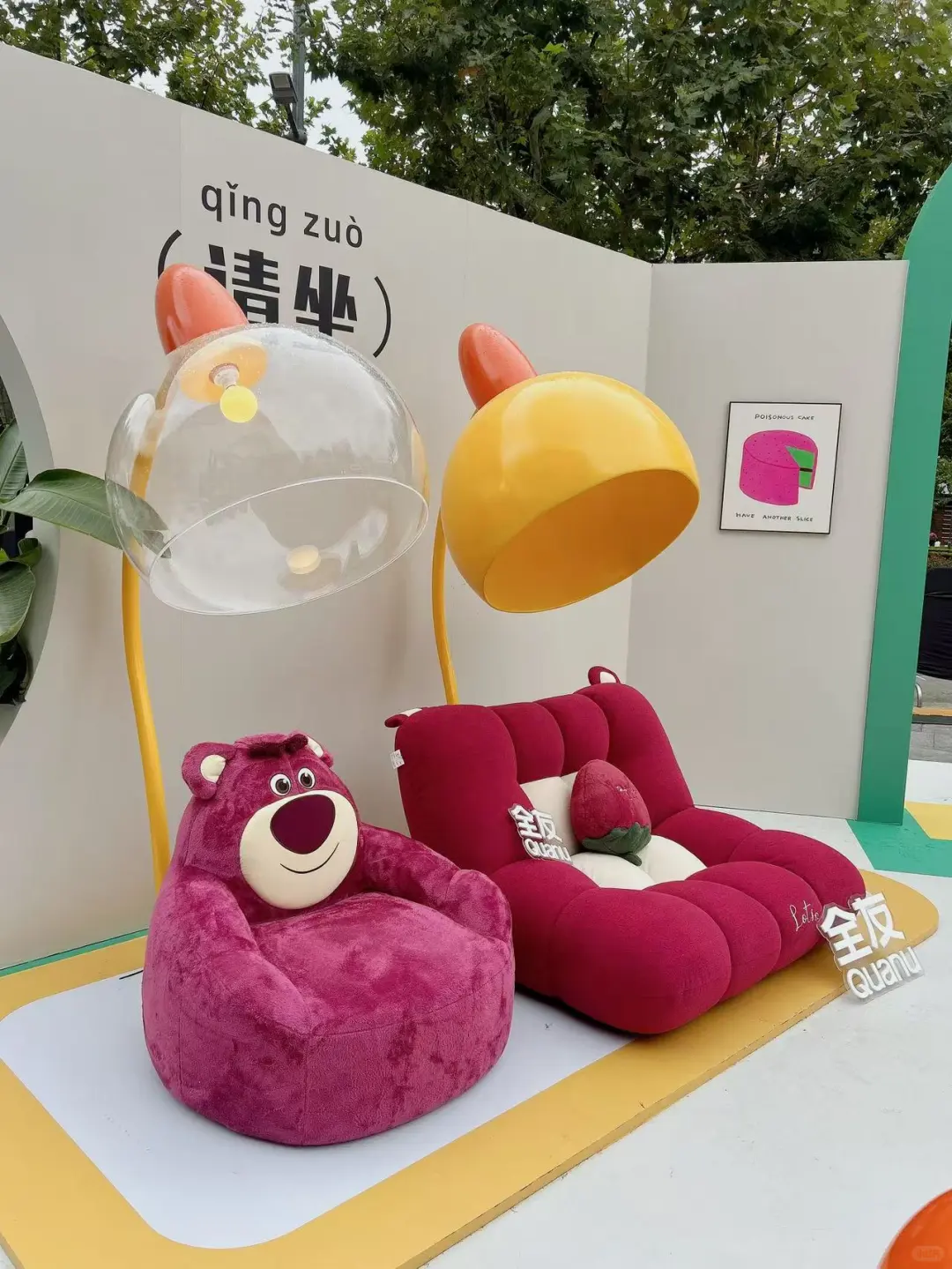 魔都滨江新去处，双11潮流打卡等你来