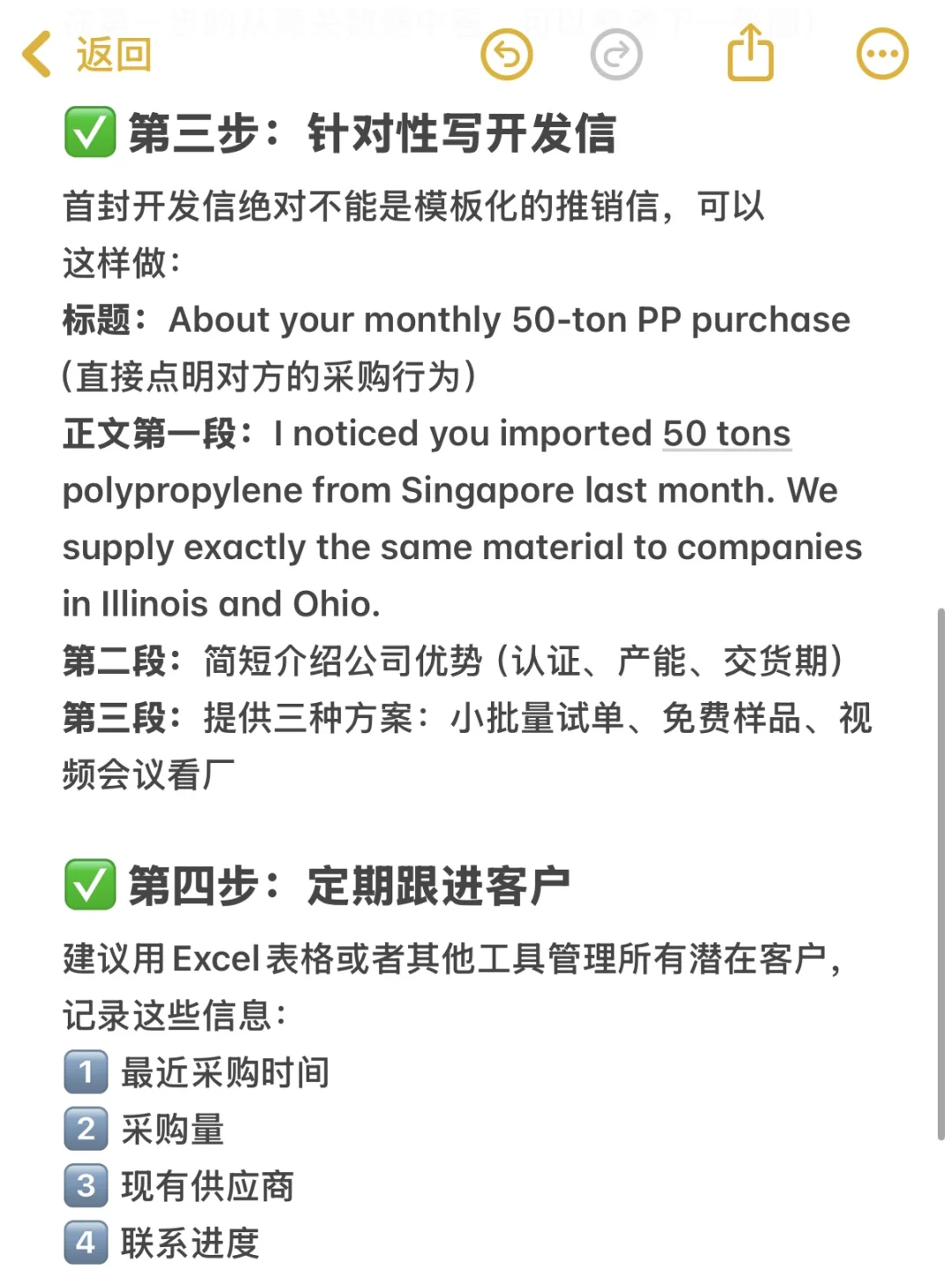 海关数据开发海外大客户，实操经验分享！