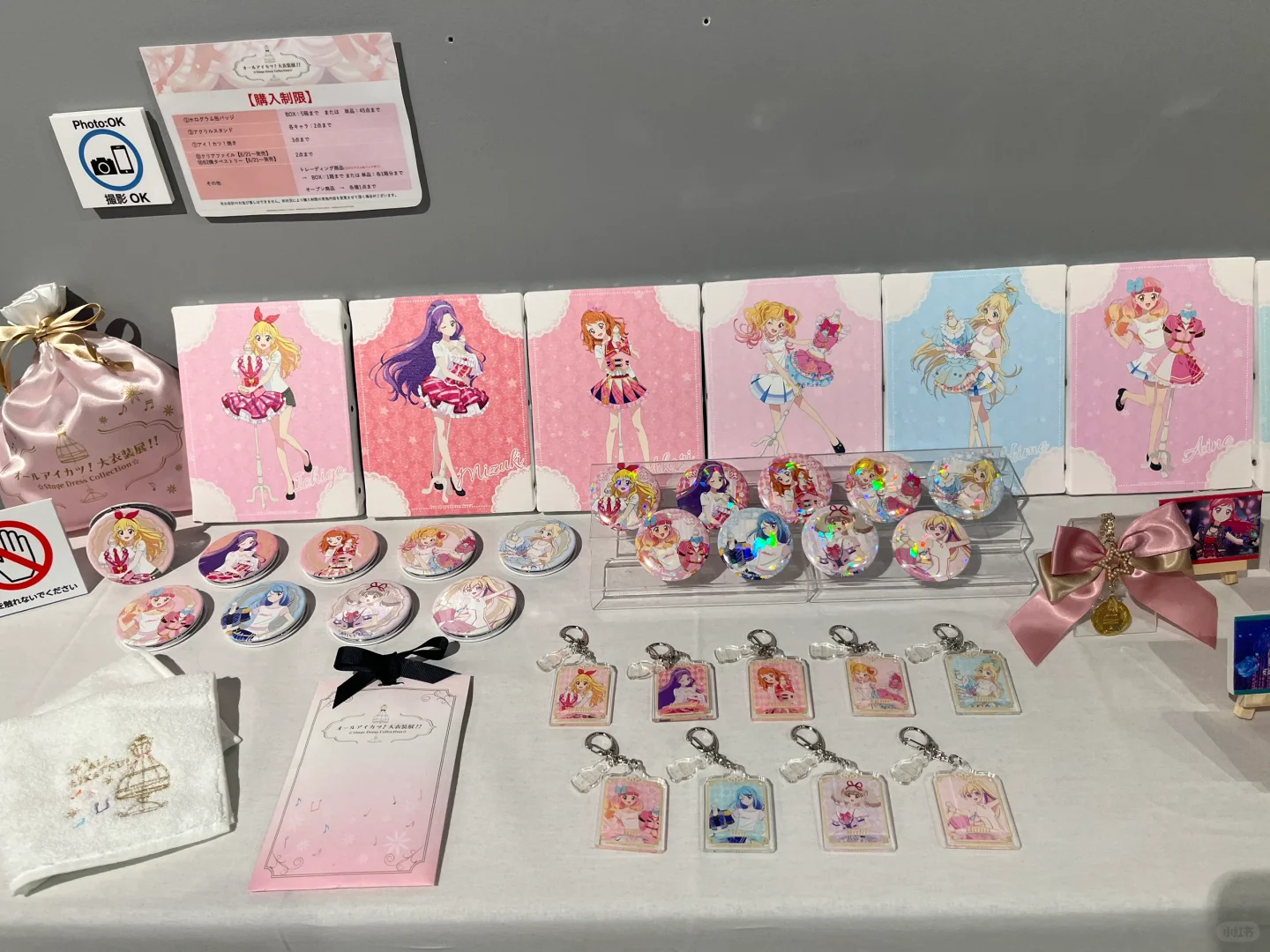 偶活大衣装展