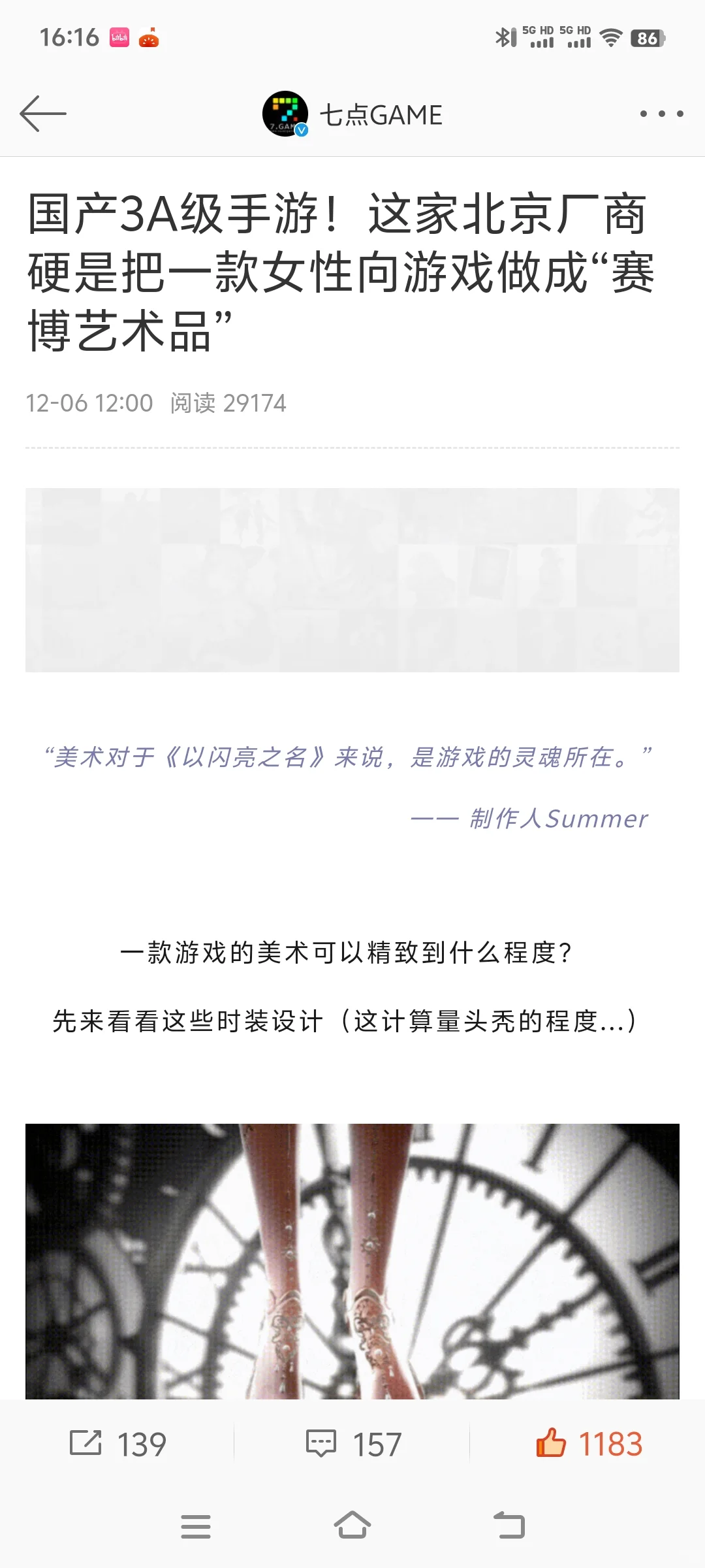 【以闪】以后的游戏内容