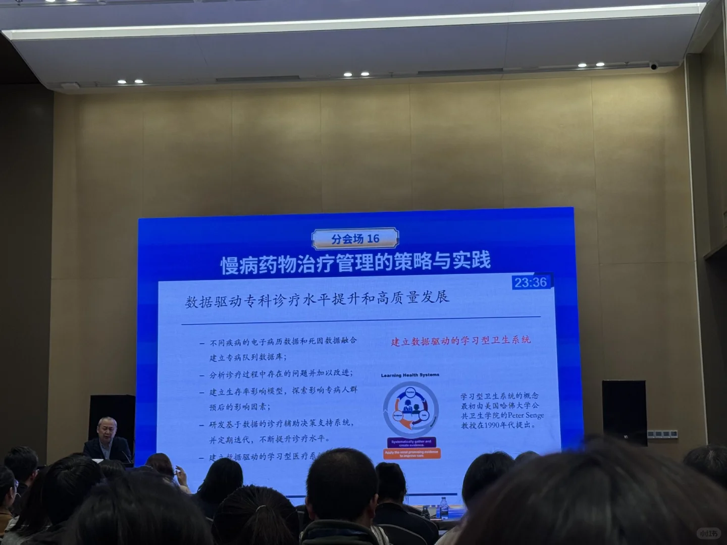 中国药学会医院药学年会
