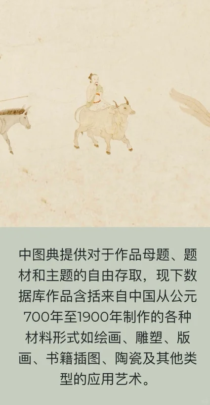 「中国图像志索引典」上新啦！
