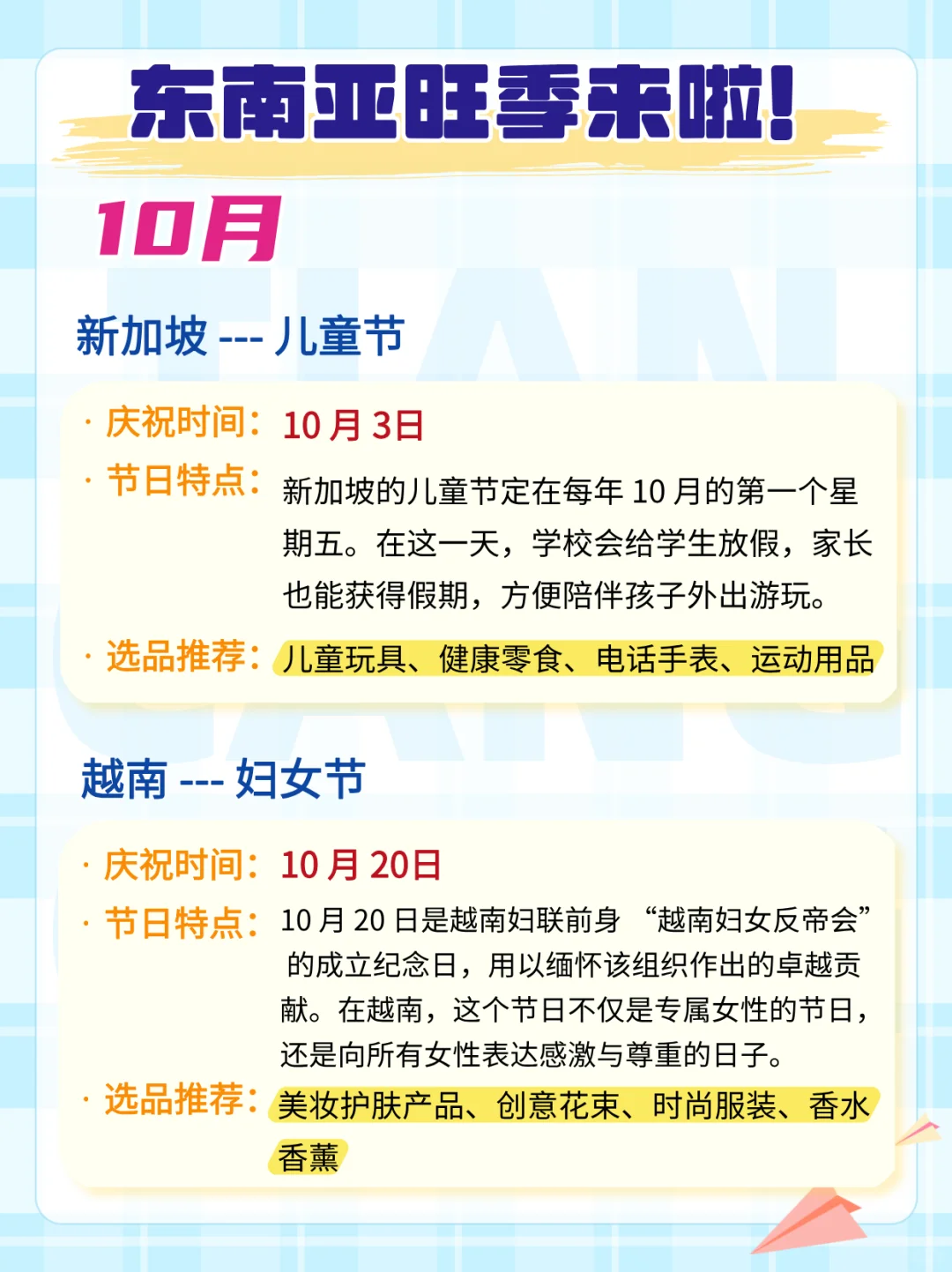 ?做东南亚电商 没踩对节点真的亏麻了！