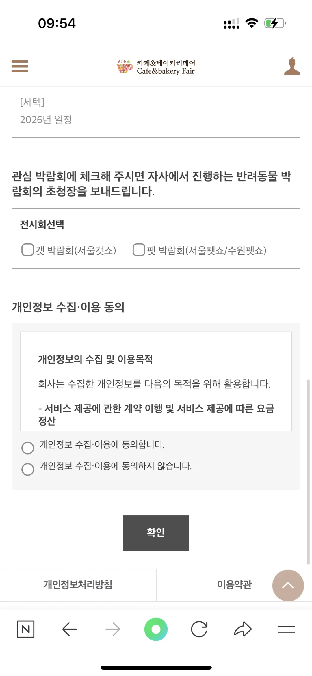 韩国咖啡&烘焙超大展会|免费试吃试喝