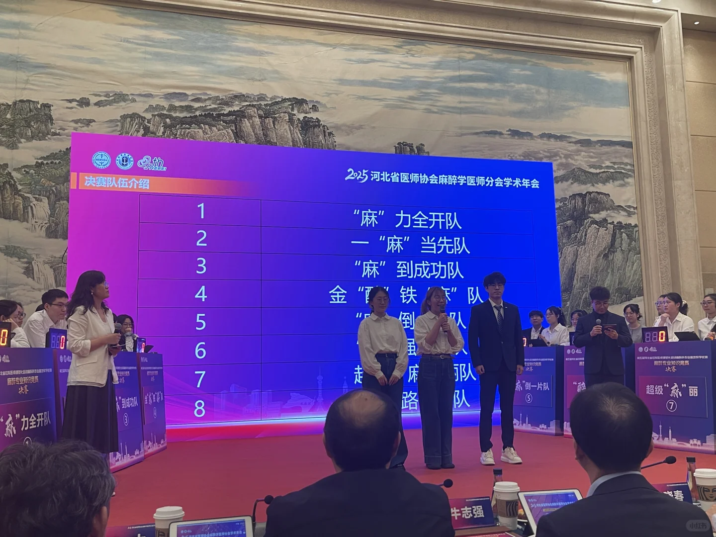 参加2025年河北省医师协会麻醉医师分会年会