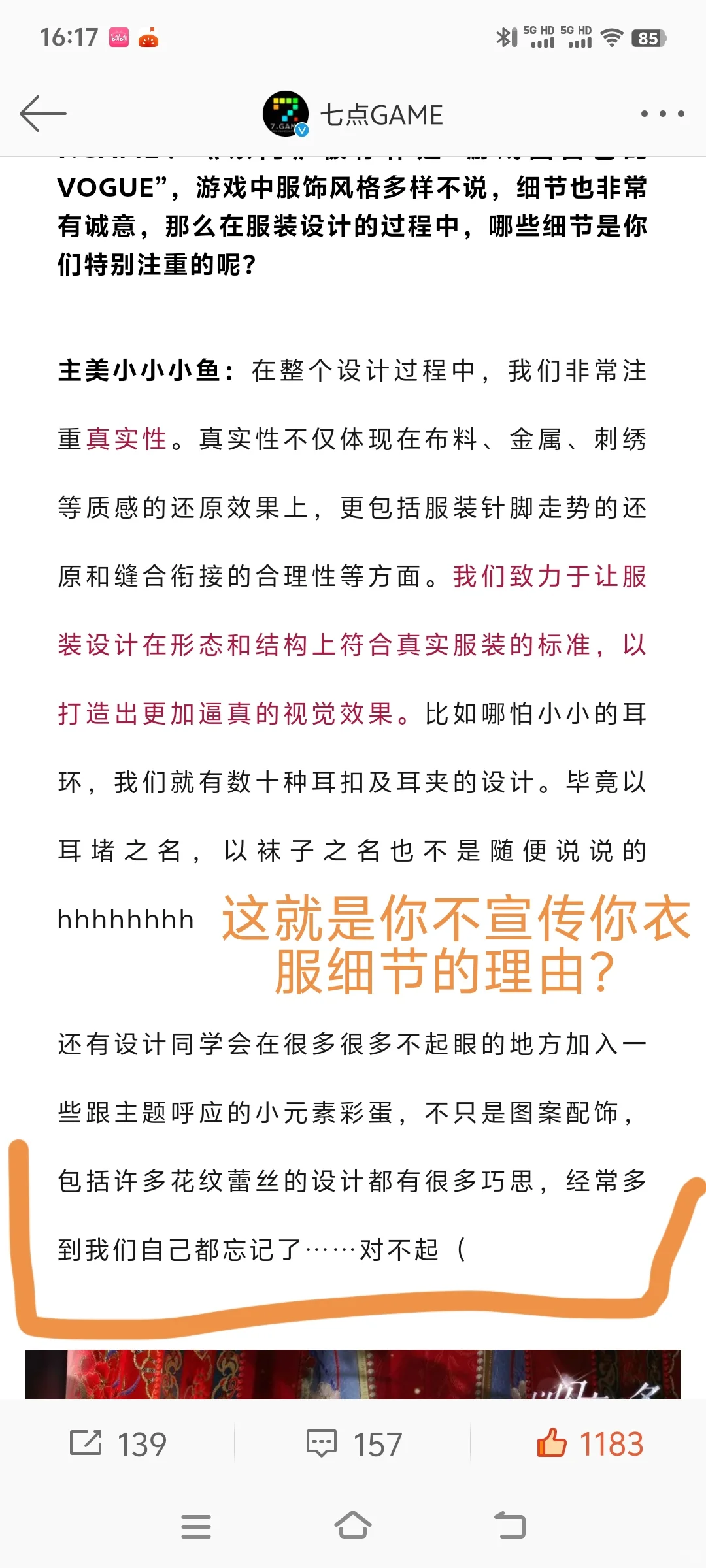 【以闪】以后的游戏内容