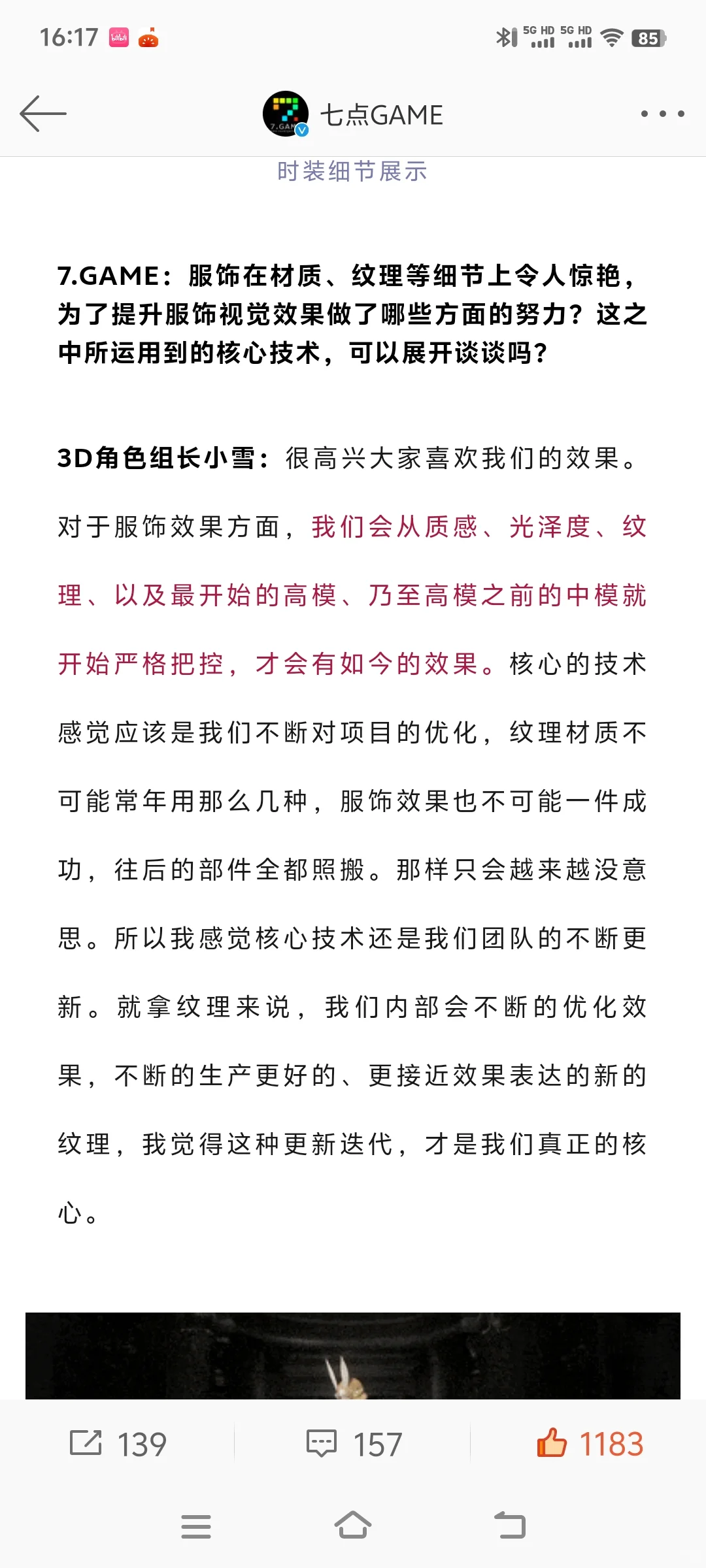 【以闪】以后的游戏内容