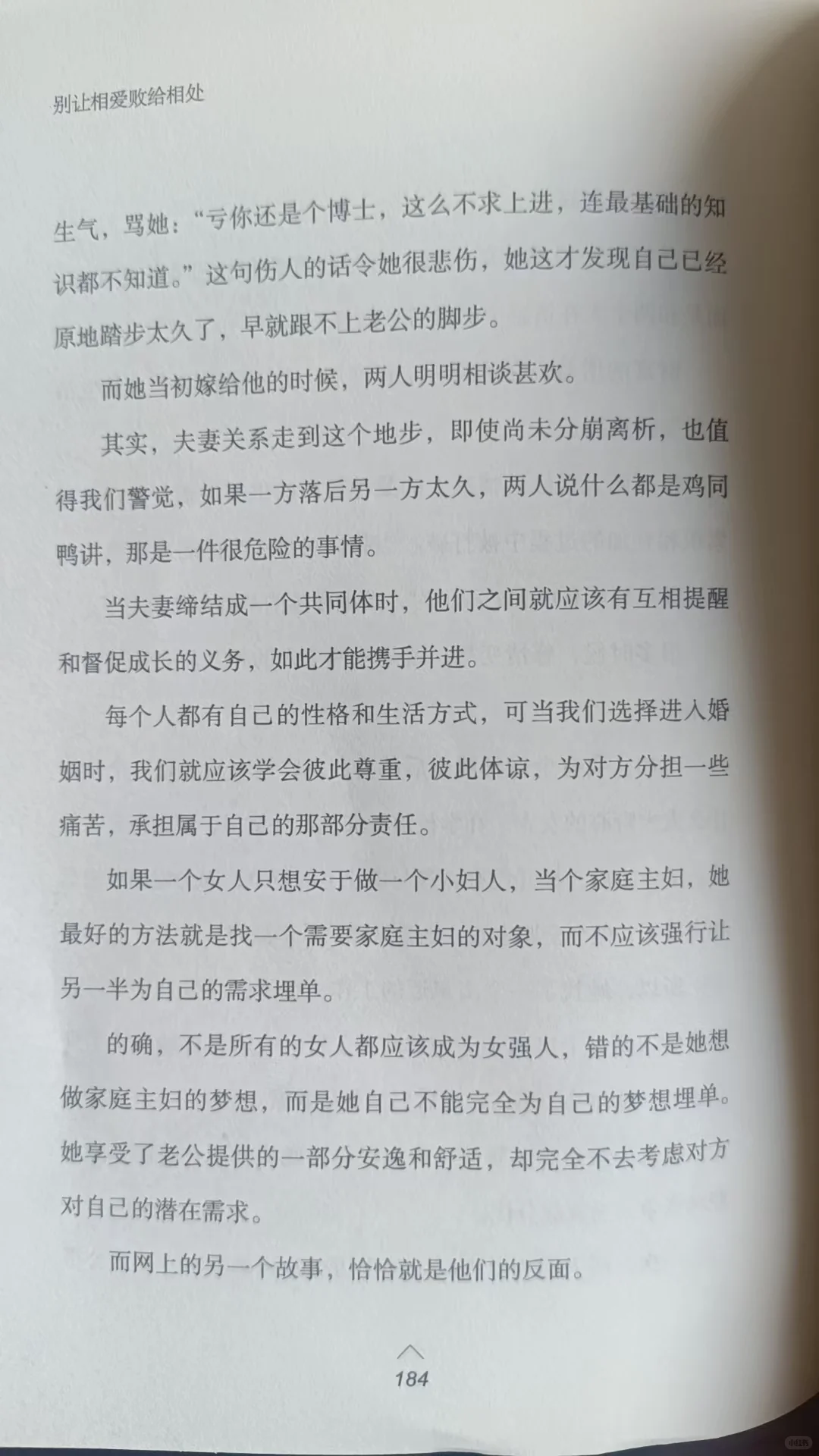 ?情感供需失衡?爱情的隐形杀手