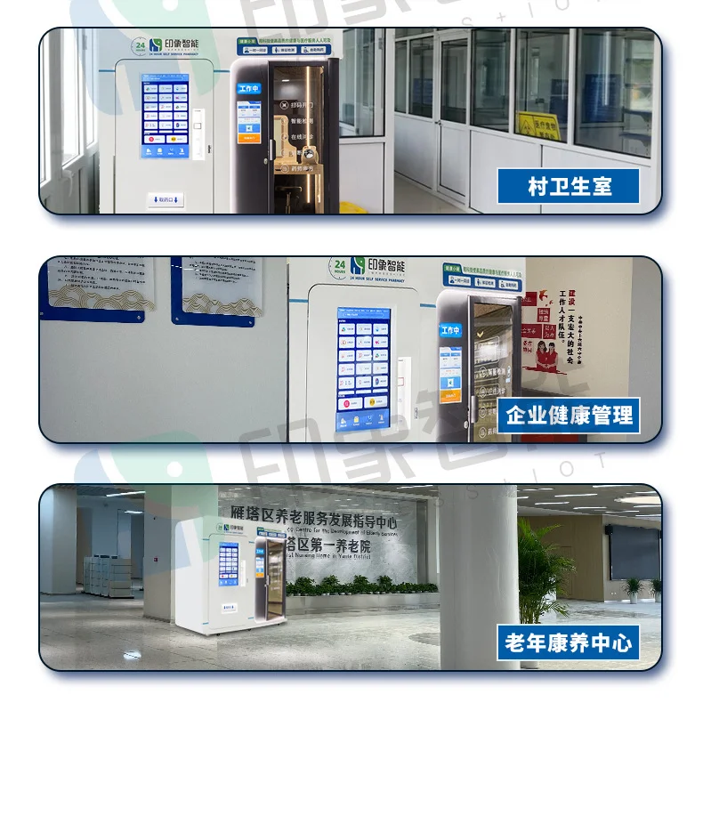 自助健康小屋一体机 | 智能体检、问诊、取药