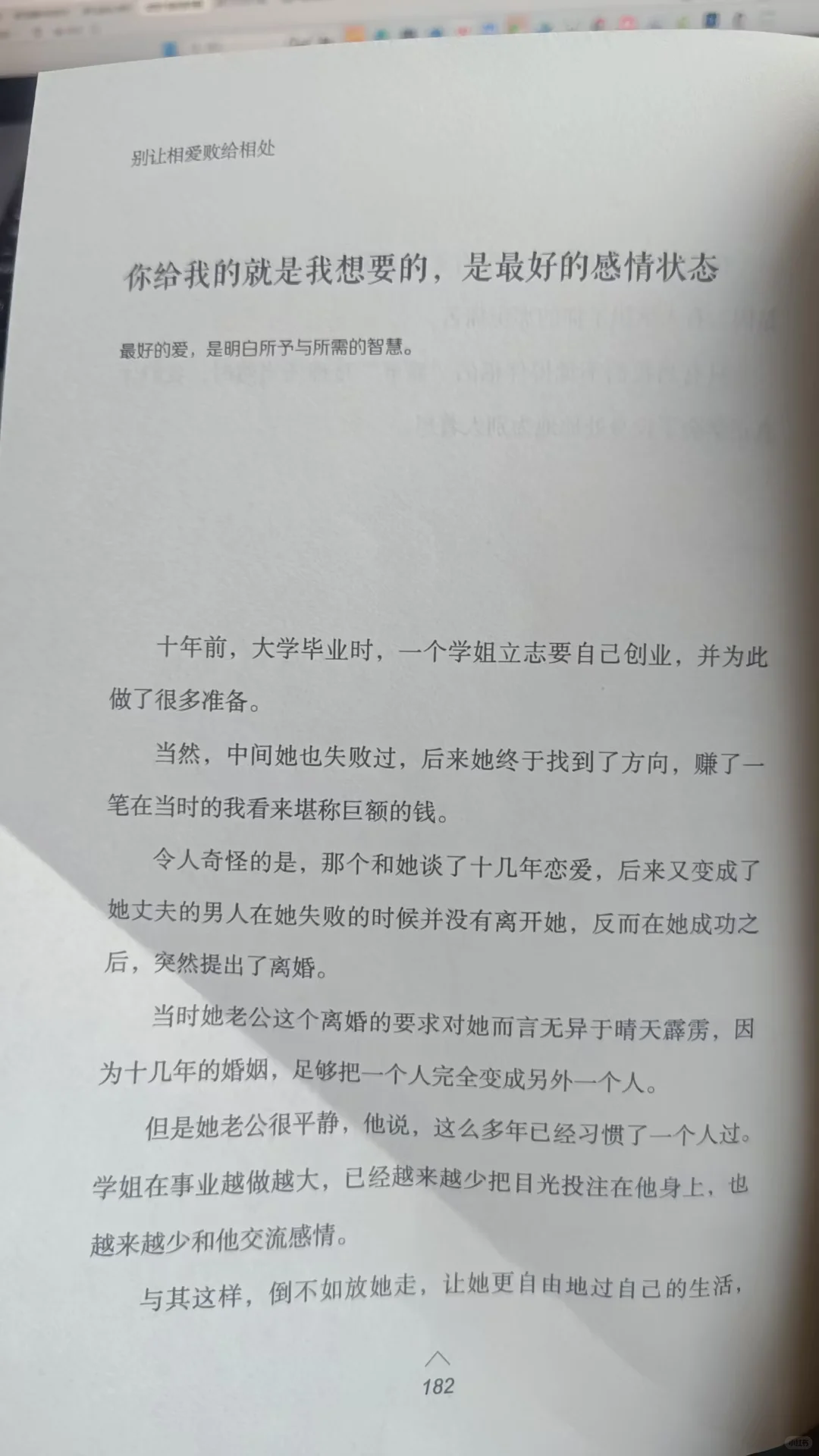 ?情感供需失衡?爱情的隐形杀手