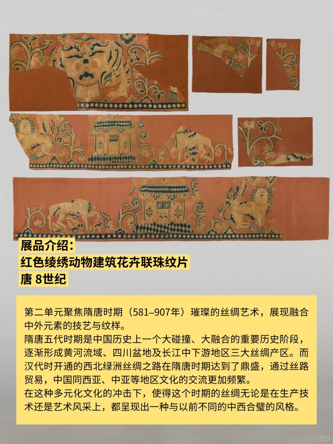 香港故宫10月起举办古代丝绸织物与服饰展!