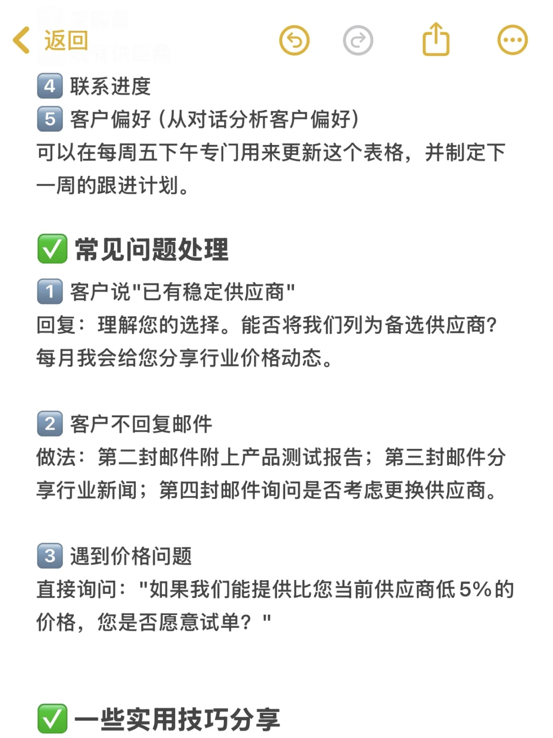 海关数据开发海外大客户，实操经验分享！
