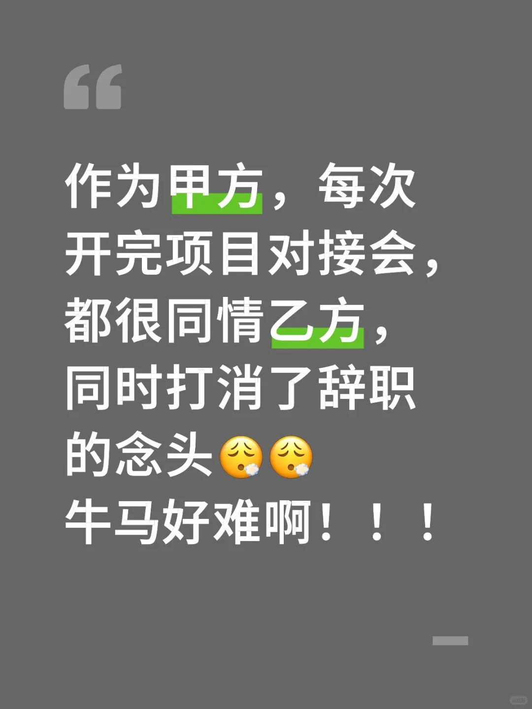 ?上雕花的活还得干