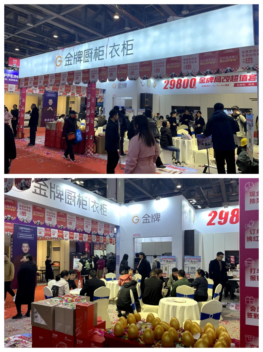 上海家博会定档11月7-9日❗️门票预约中…