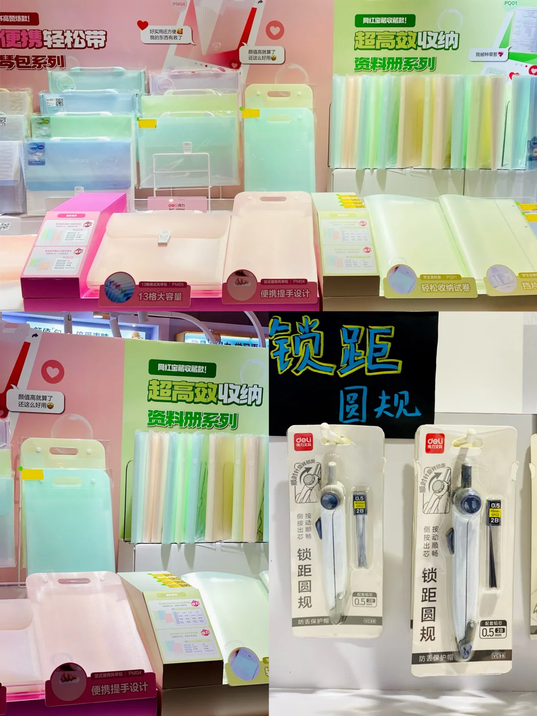 得力9月新品发布会，种草力超强的❕
