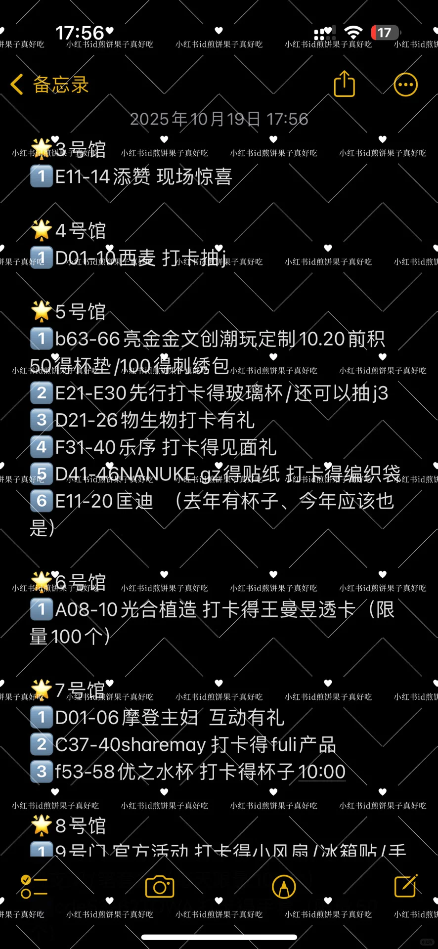（已更新）深圳礼品展免费薅羊毛汇总