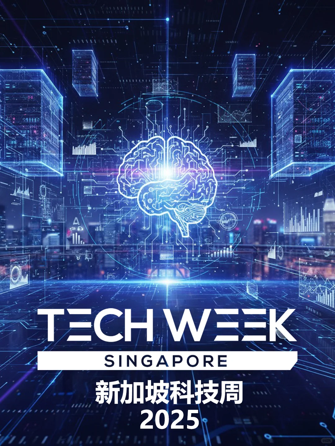 TechWeek Singapore 新加坡科技周 10月来袭