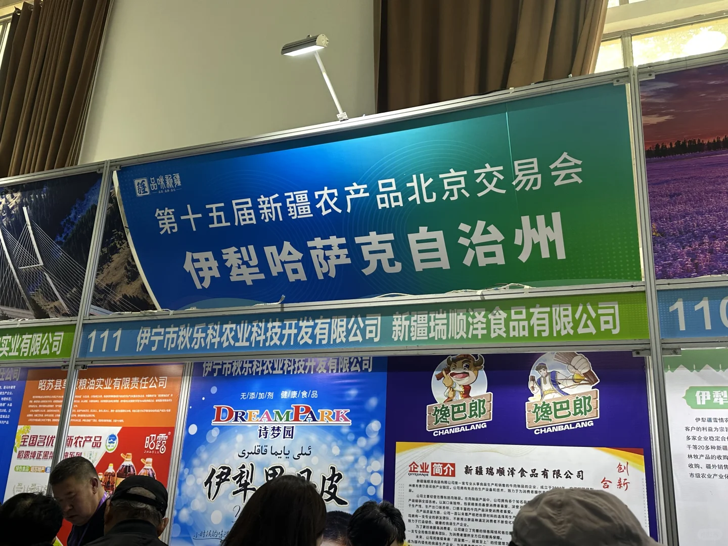 新疆农产品北京交易会，值得来逛一次！