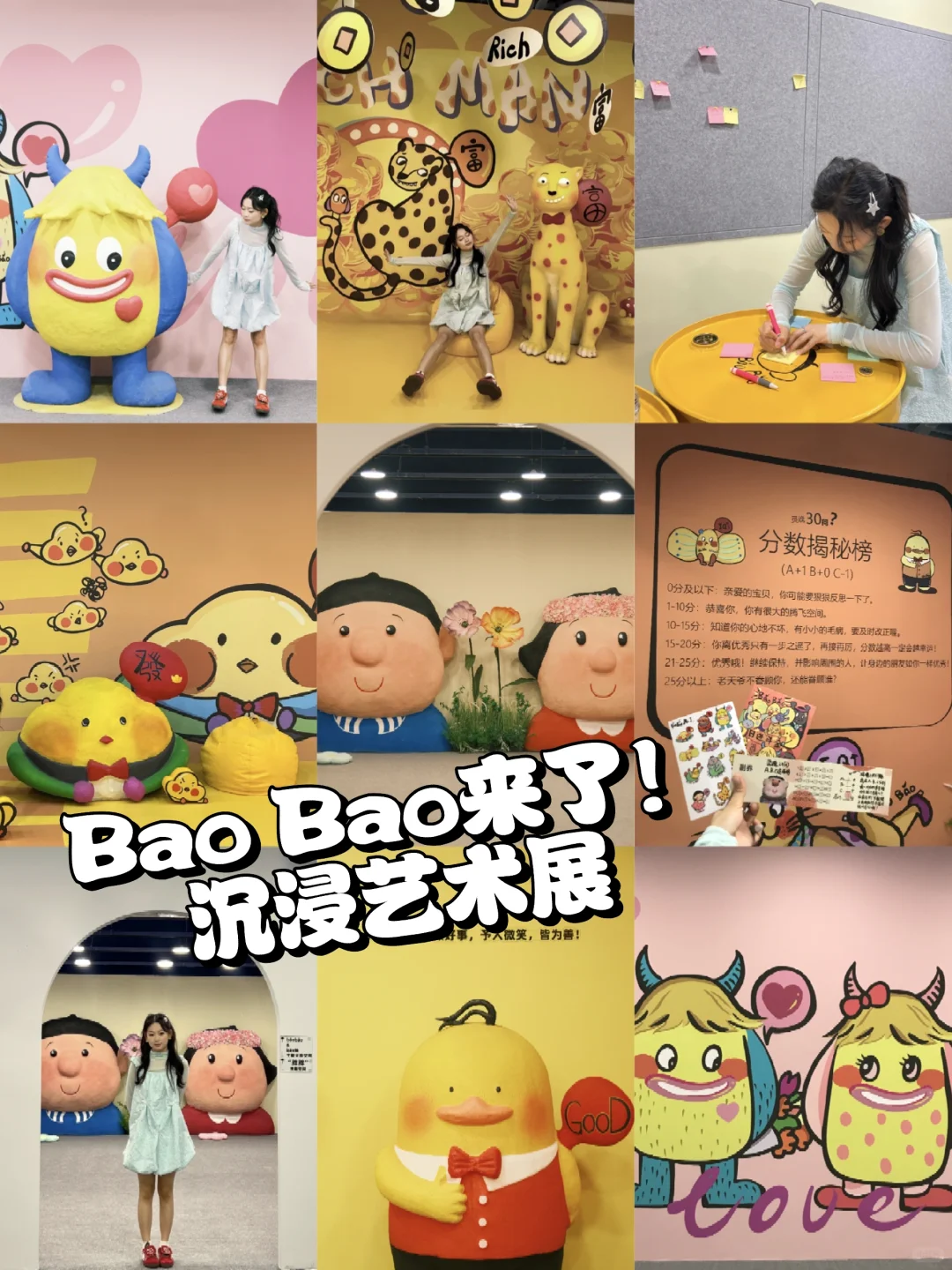 掉进彩色童话世界?BaoBao来了沉浸式治愈