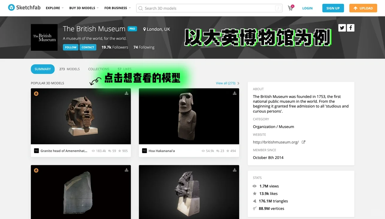 自由查找｜文物&艺术品的3D模型